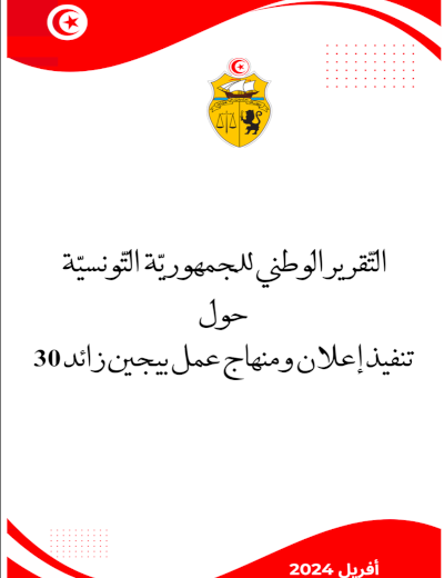 Tunisia